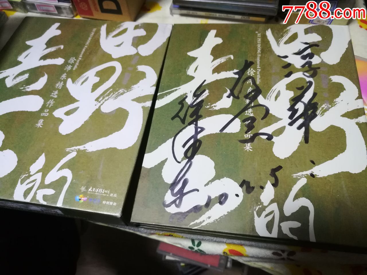 徐沛东精选作品集