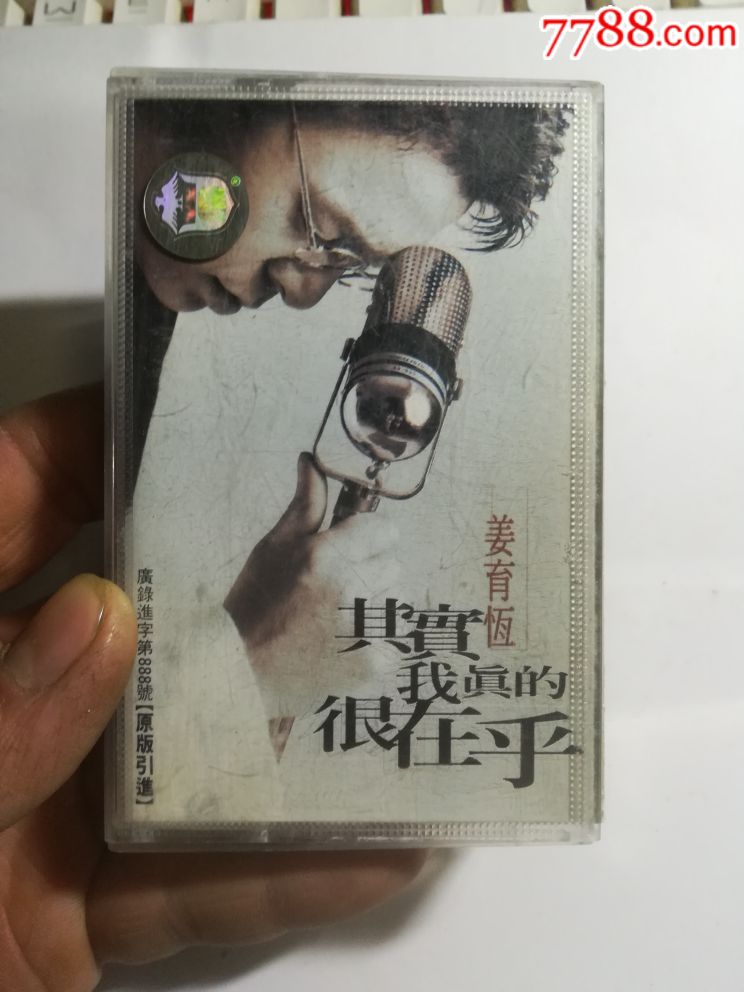 《其实我真的很在乎》