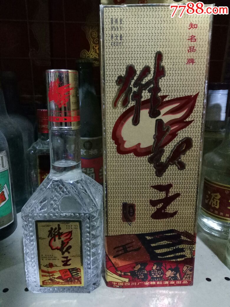 九十年代川酒—雄起王