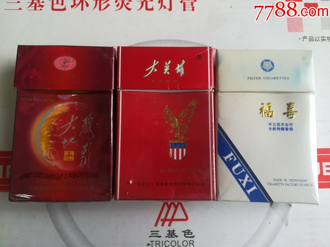 大地飞歌/大英雄/福喜
