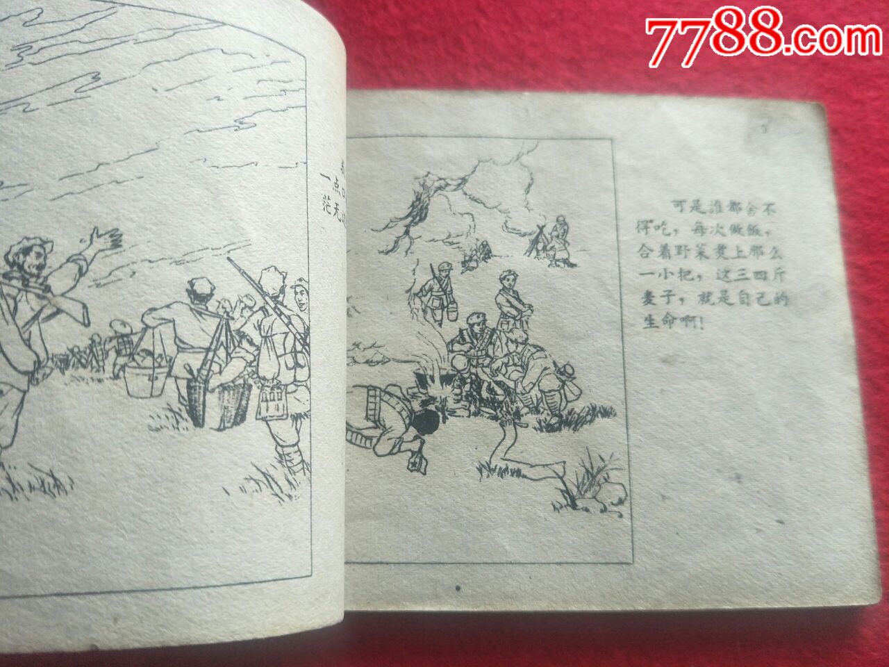 一袋干粮-价格:100元-au19039728-连环画/小人书