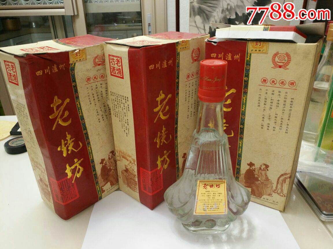 老烧坊三瓶一起
