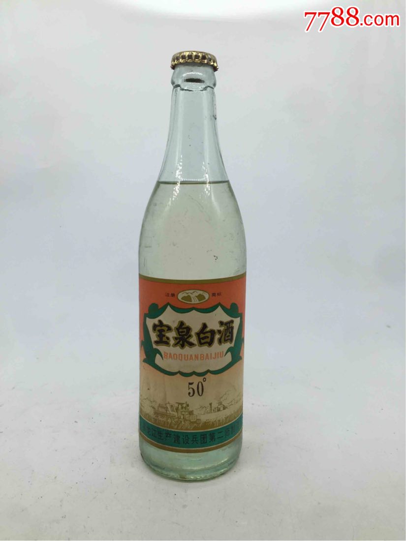 80年代黑龙江宝泉白酒