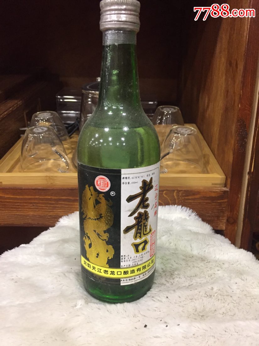 辽宁名酒老龙口