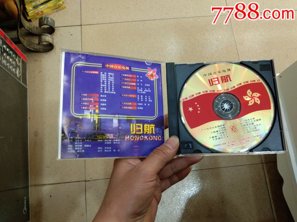 品好,归航,中国音乐电视香港回归祖国系列,vcd