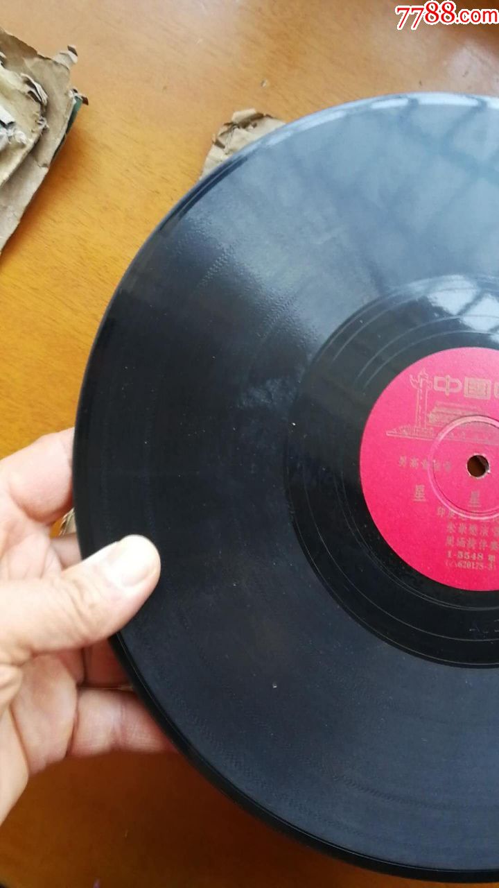 78转老唱片:歌曲《星星索》《莫斯科郊外的晚