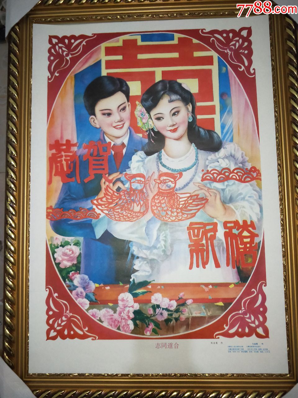 经典90年代年画,志同道合!10品!