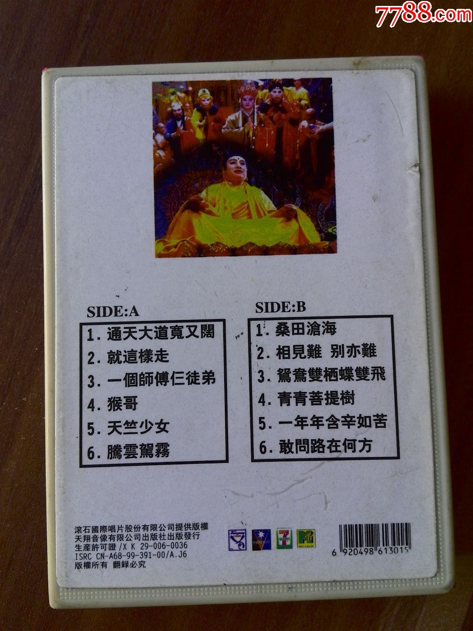 电视剧《西游记》歌曲大全