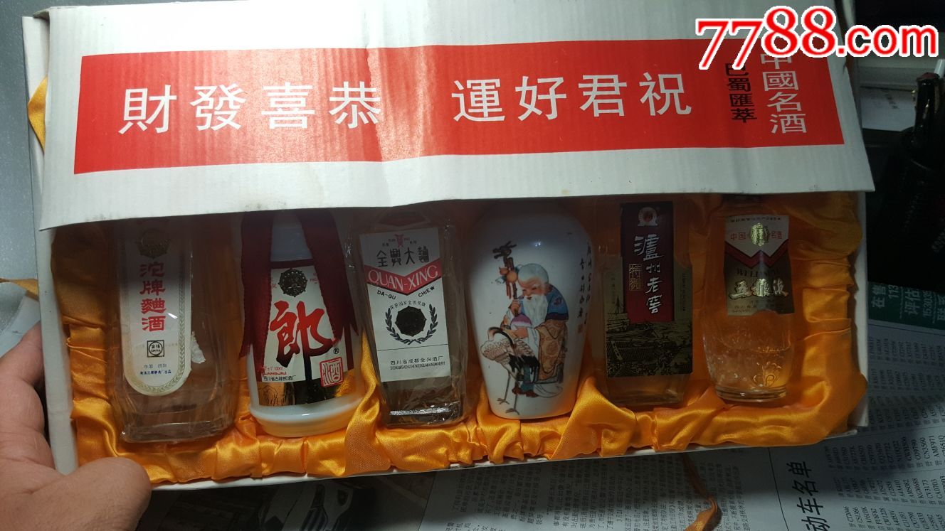 中国名酒六朵金花酒版