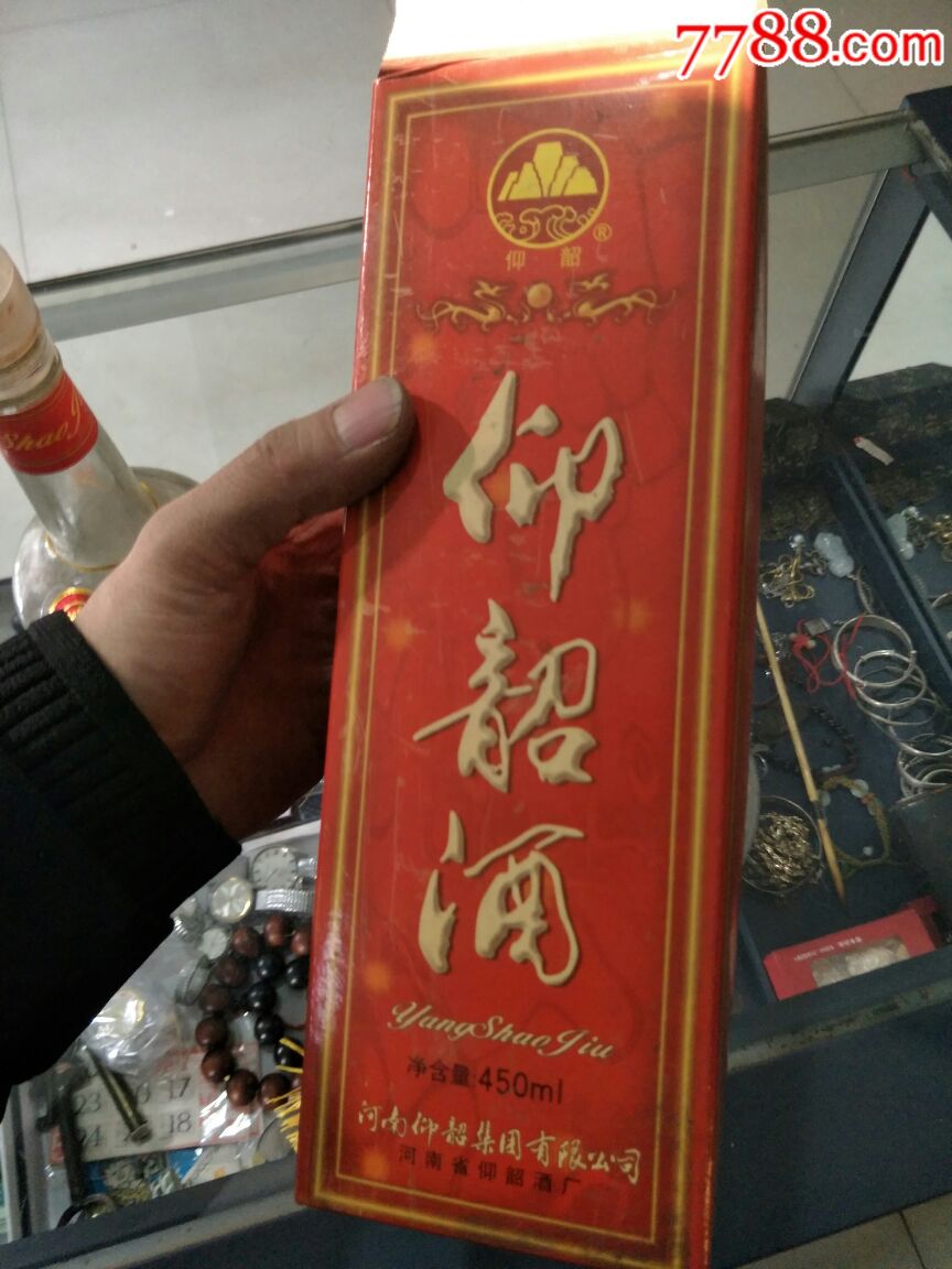 99年河南仰韶酒