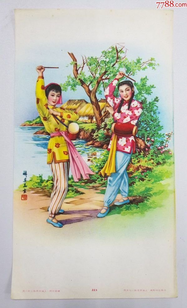 50年代8开广告画-美女打腰鼓
