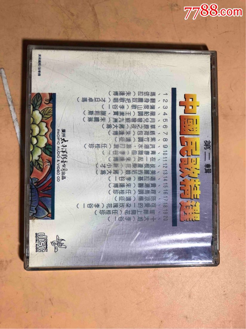 中国民歌精选CD