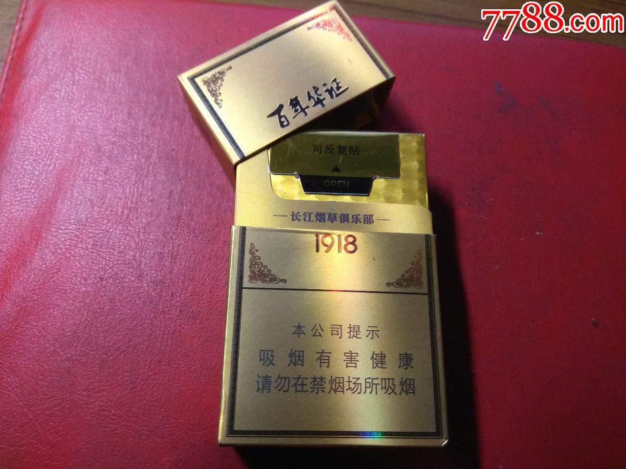长城百年华诞1918-价格:8.0000元-au19057128-烟标