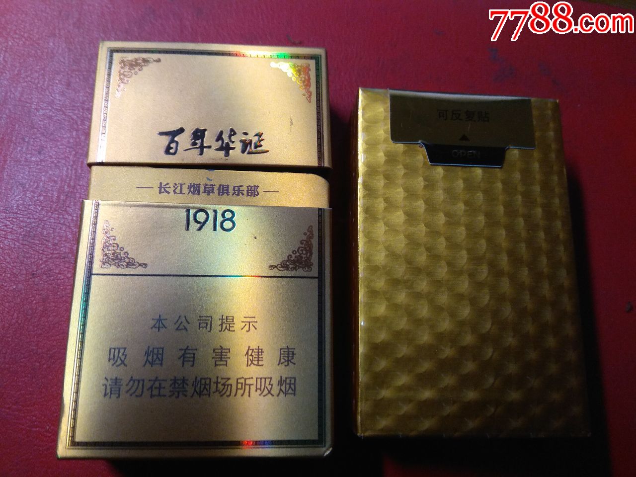 长城百年华诞1918-价格:8.0000元-au19057128-烟标