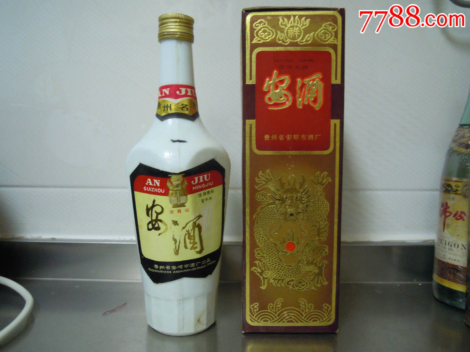 92年安酒_价格120元_第1张