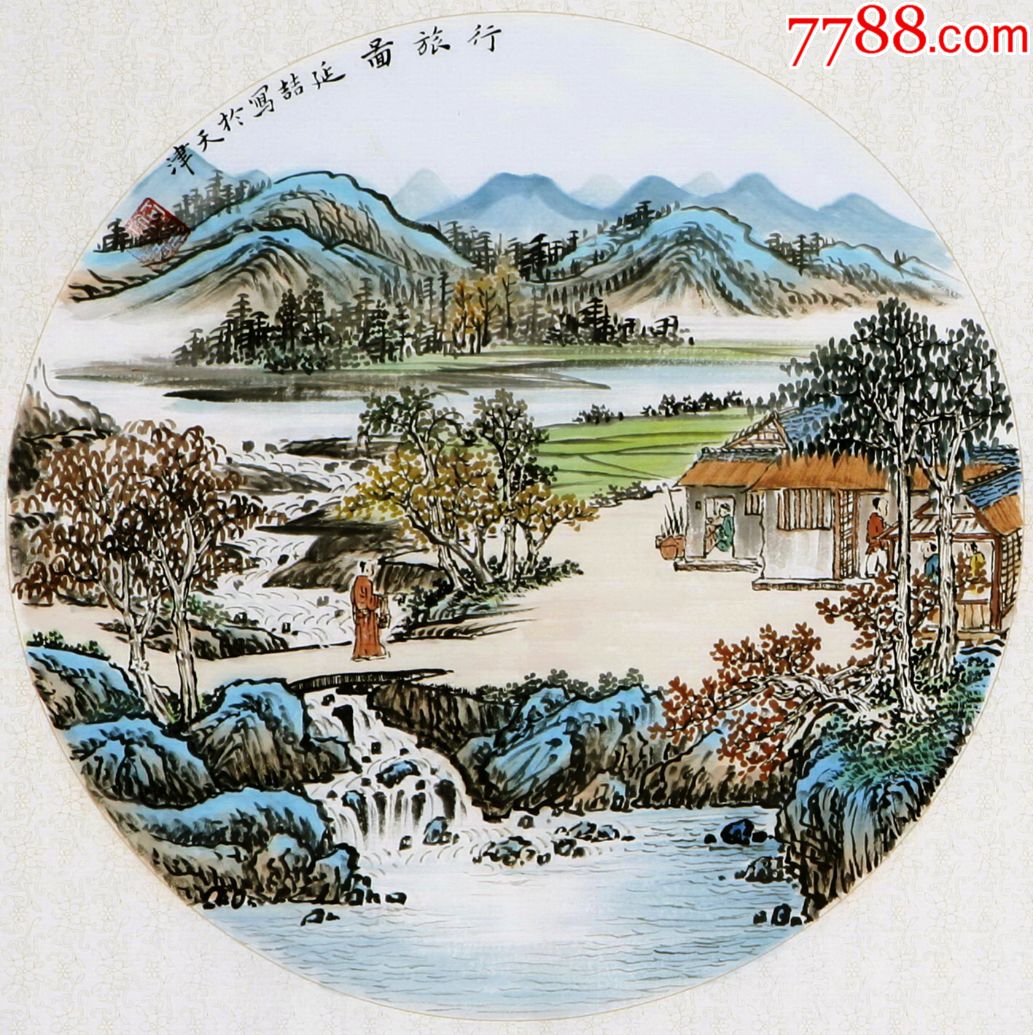 天津美院教授"何延喆"三尺圆形青绿山水画《行旅图》图片