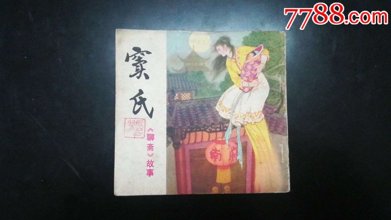 窦氏