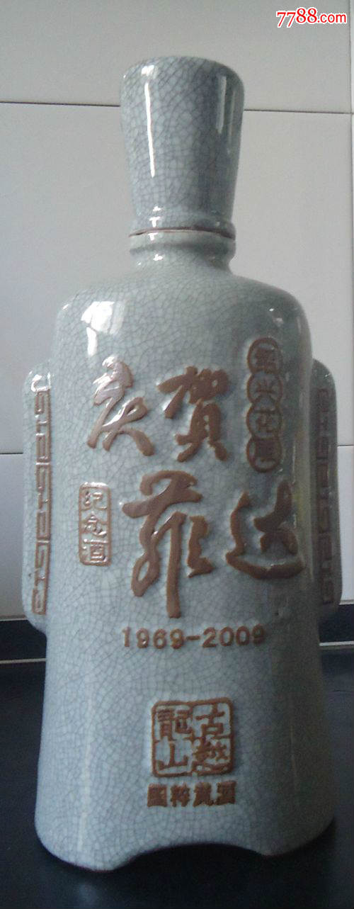 庆贺菲达纪念酒1969--2009《古越龙山》酒瓶
