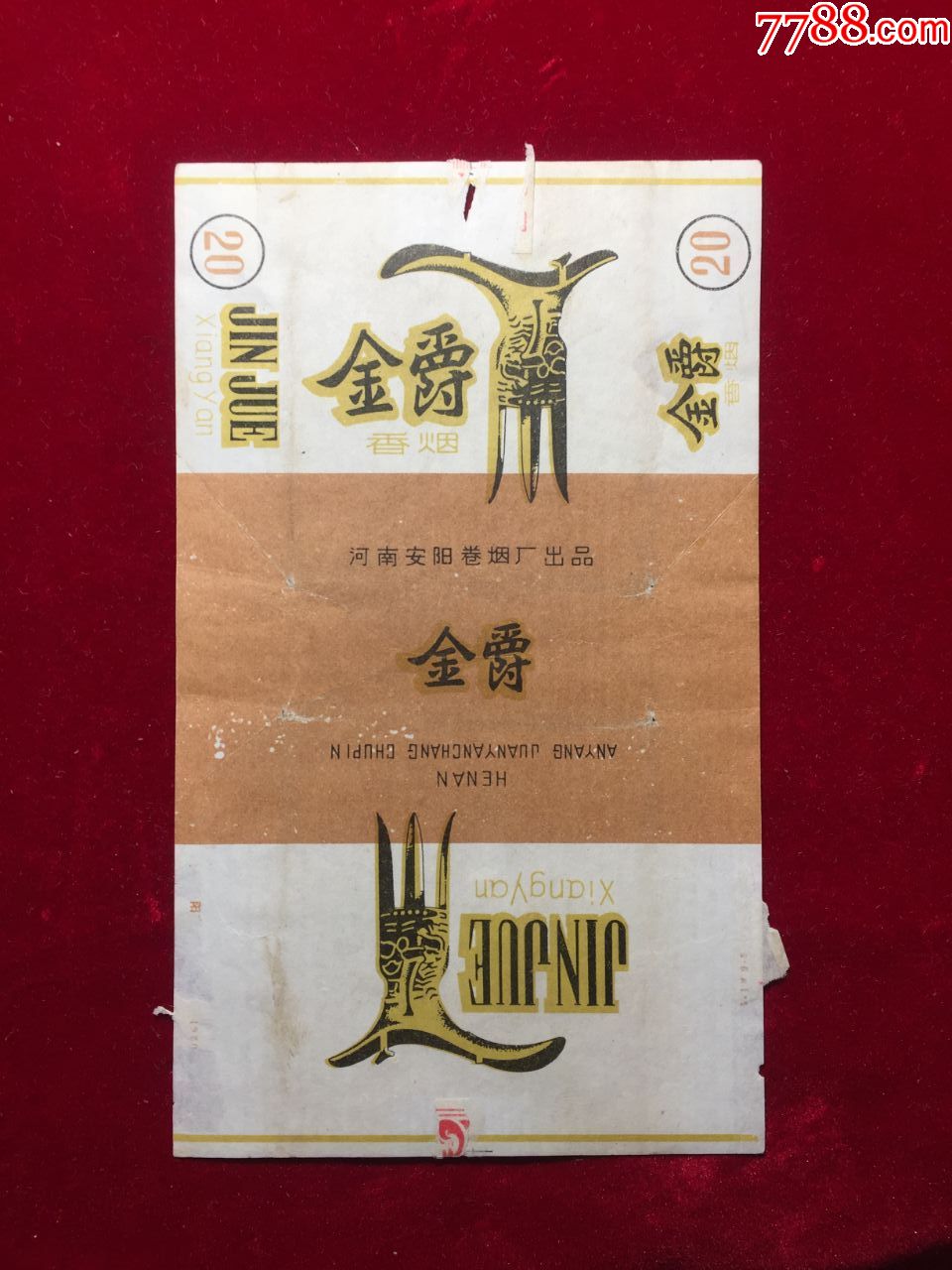 金爵香烟烟标,河南安阳卷烟厂出品_价格1元【邯郸红宝阁】_第1张