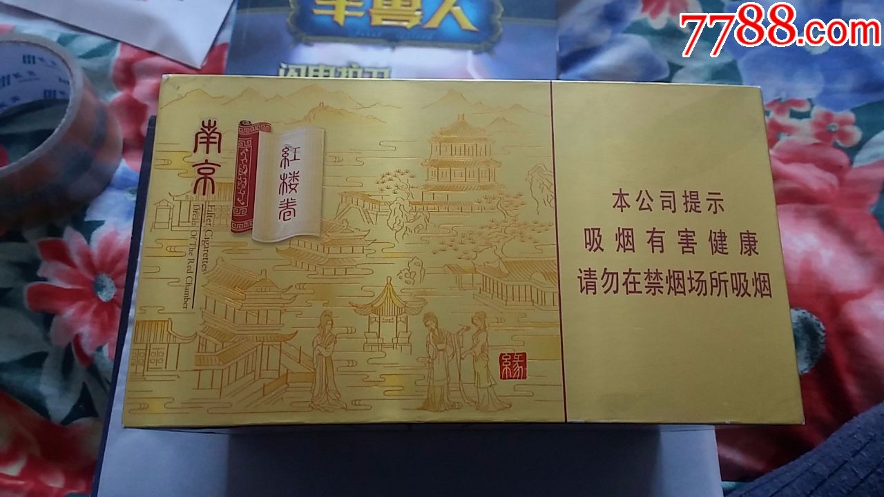 南京红楼卷