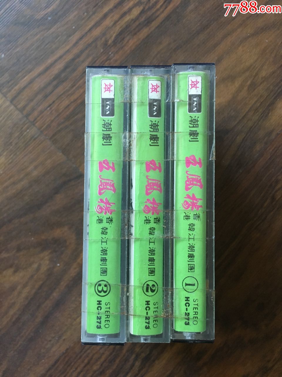 香港韩江潮剧团演奏)