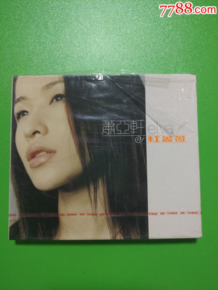 萧亚轩红蔷薇台版