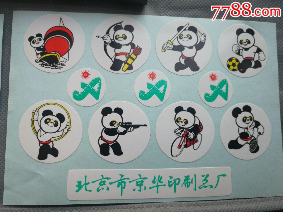 90年北京亚运会吉祥物贴纸,贴画,不干胶