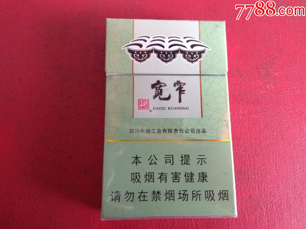 宽窄好运细枝0条码非卖