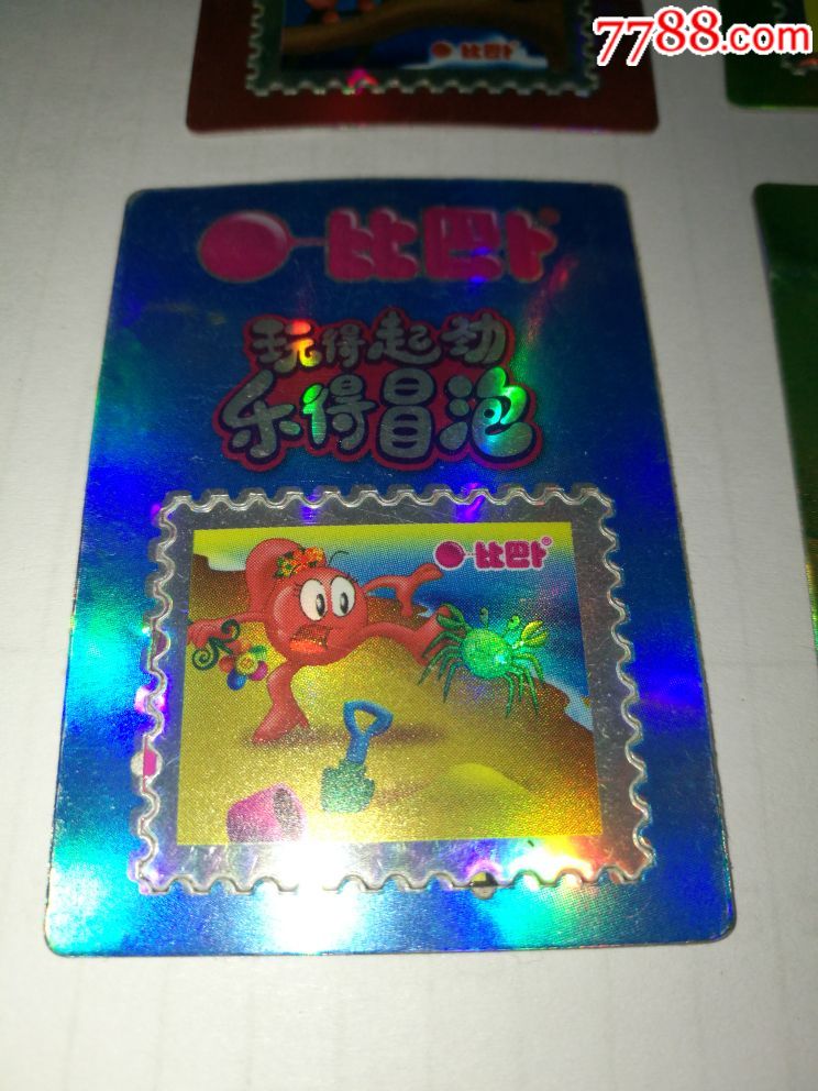 比巴卜魔翻卡8张合拍
