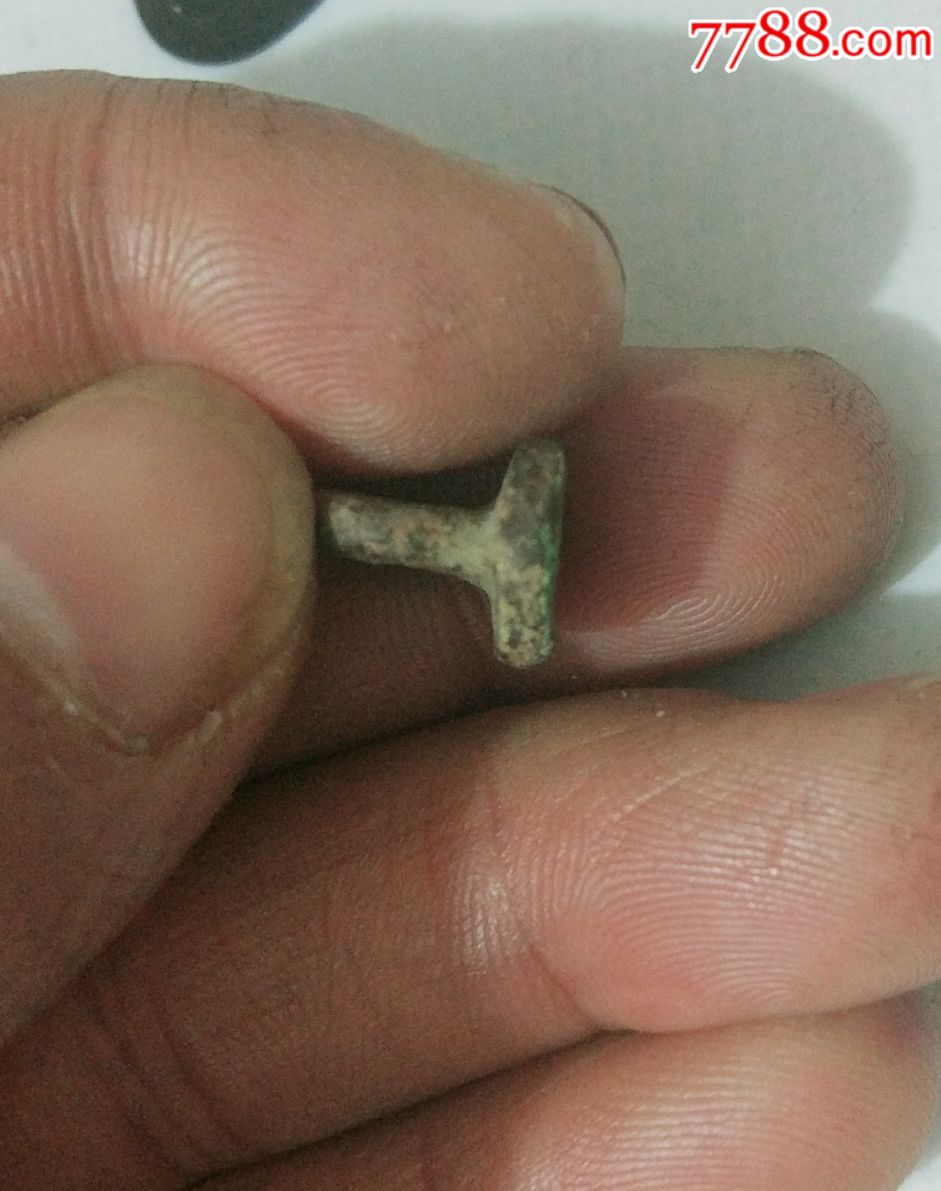 工地出土宋元铜押印坯子