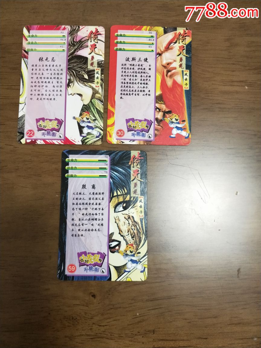 干脆面食品卡=3枚