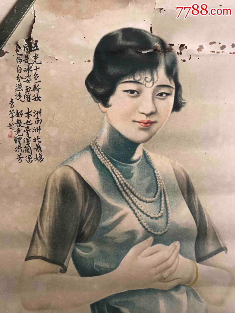 民国美女广告画民国上海大药房广告宣传画纪念年画五洲大药房广告