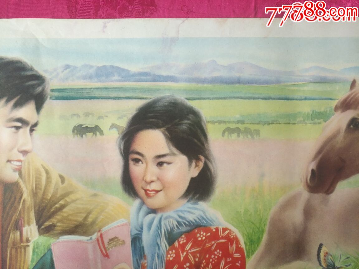 纪念改革开放四十周年经典电影之牧马人--少见，非常精美漂亮、