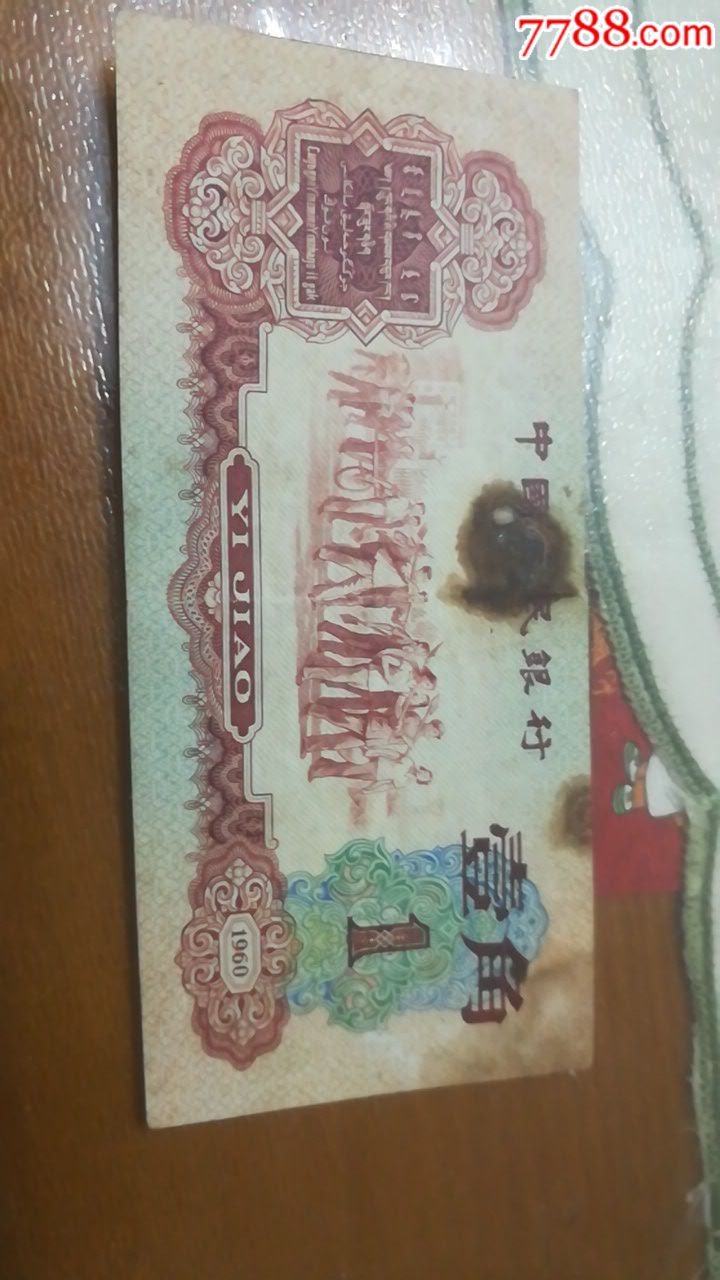 枣红1角给钱就卖