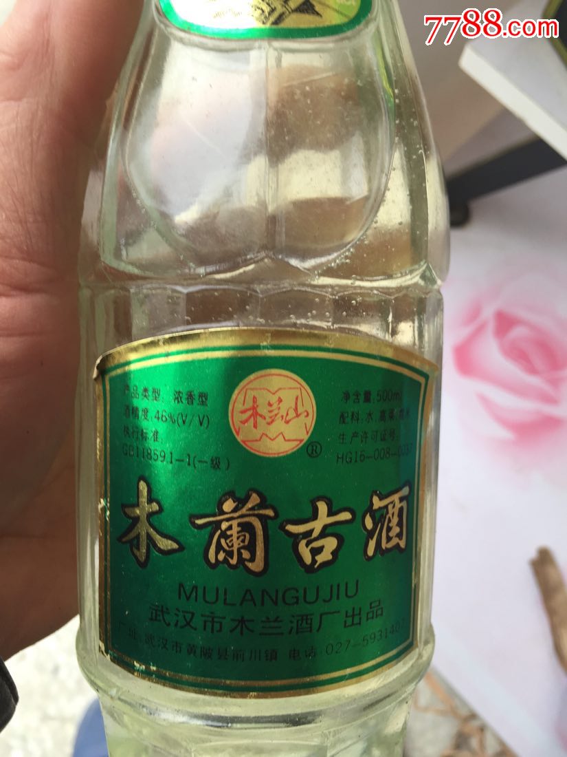木兰古酒_价格60元【泉友泉有】_第6张