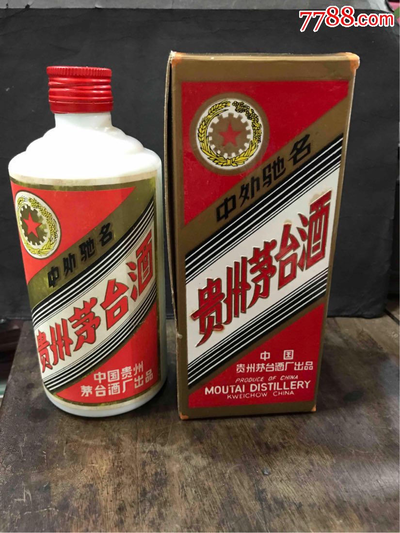 1990年茅台酒