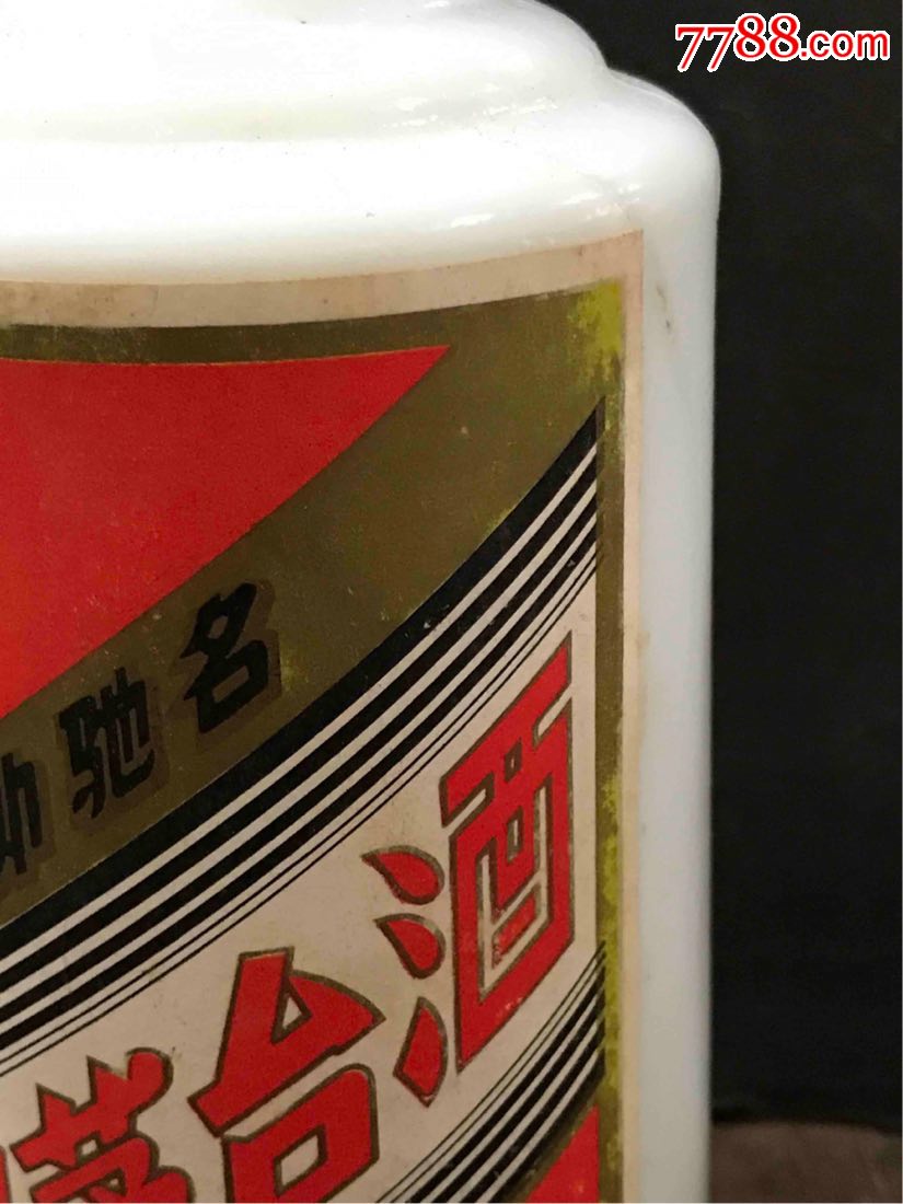 1990年茅台酒