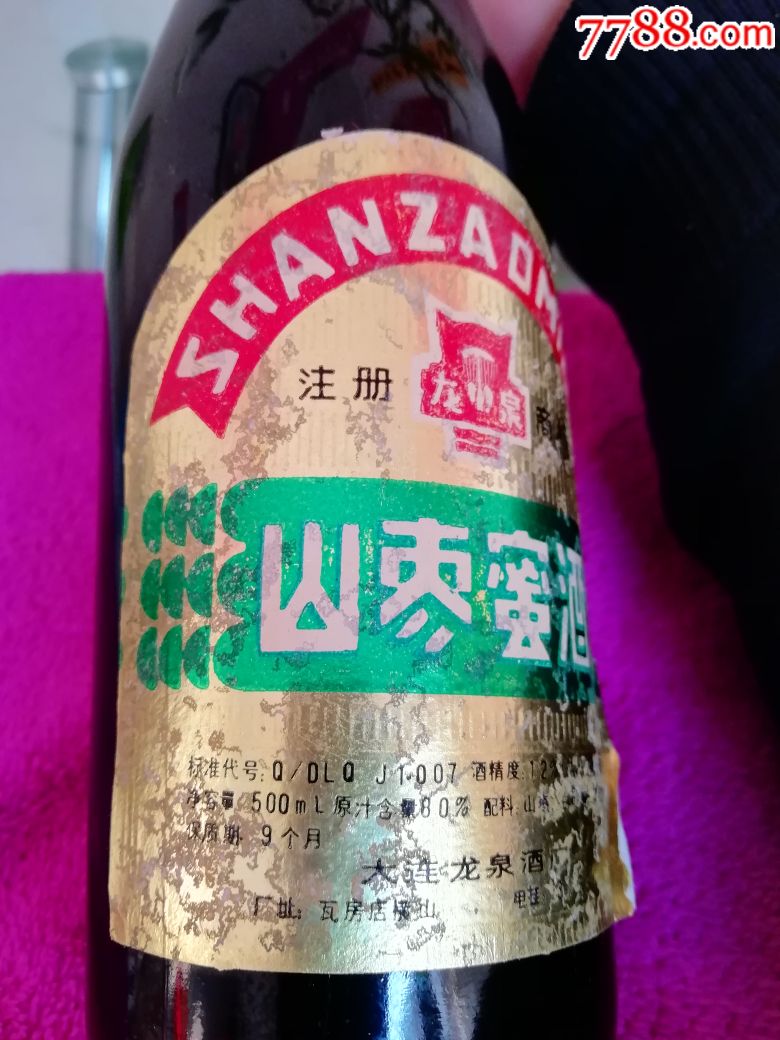 80年代大连龙泉酒厂,85年获奖品种