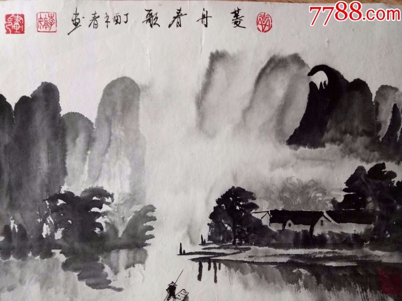 当代著名画家水墨山水画单幅价格