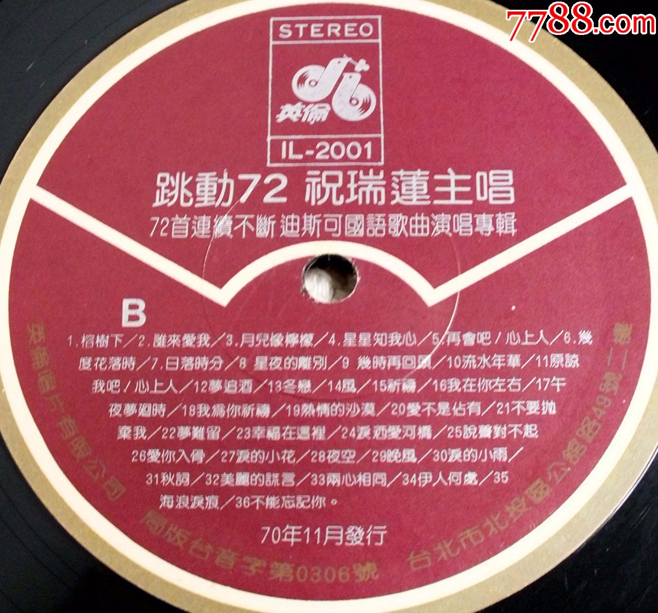 跳动72.祝瑞莲主唱.72首连续不断迪斯可国语歌曲演唱专辑