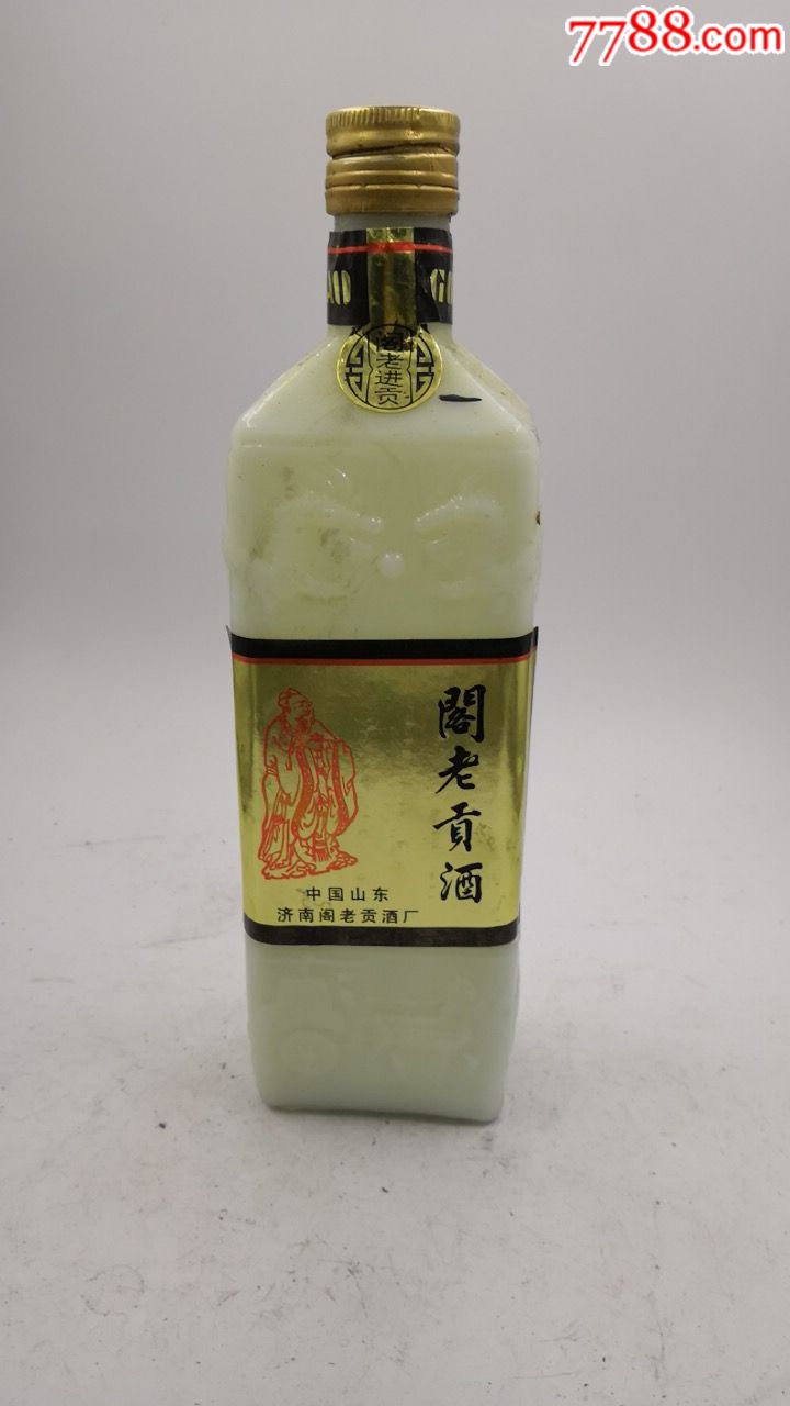 90年阁老贡酒