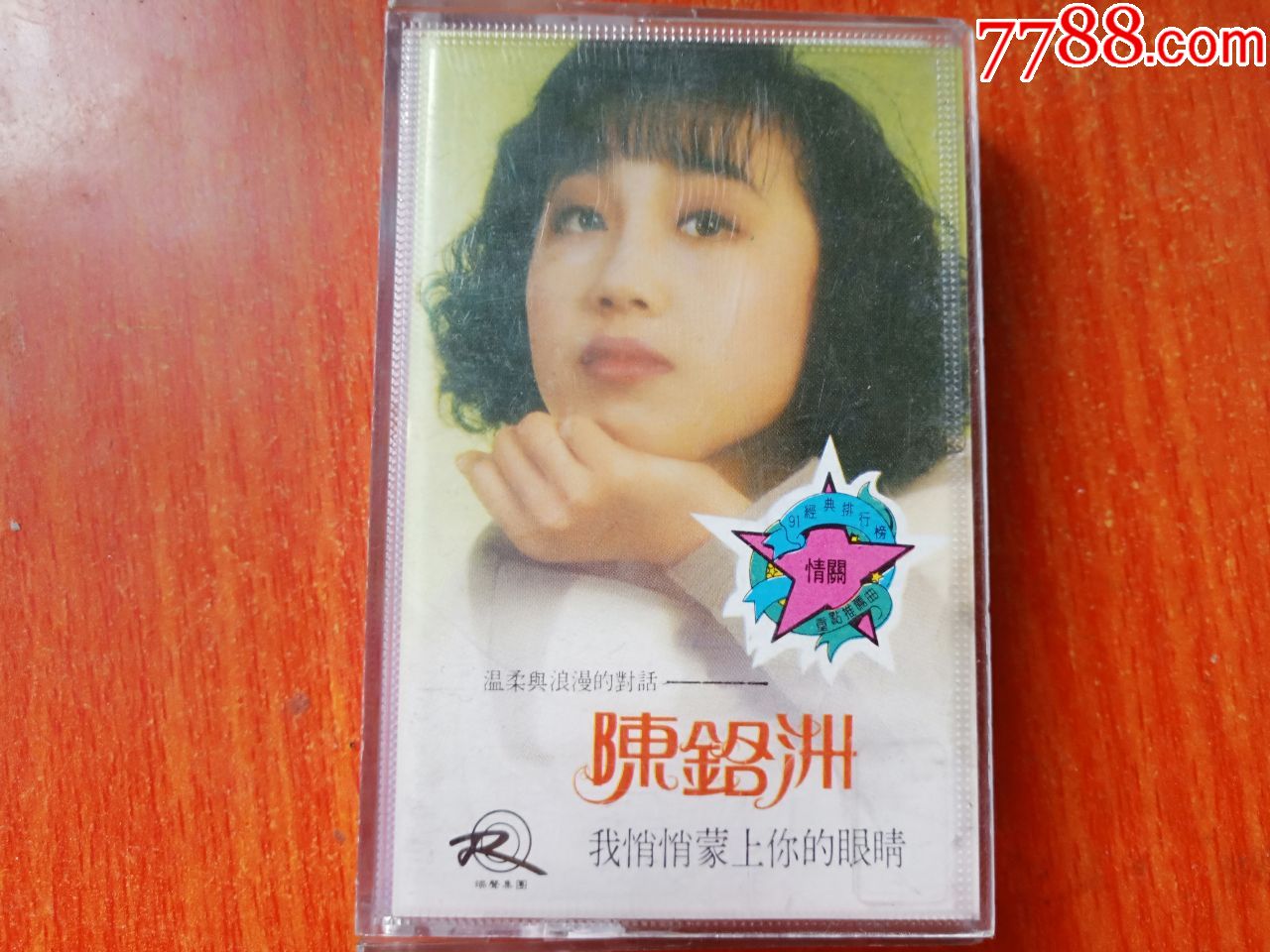 陈铭洲--我悄悄蒙上你的眼睛