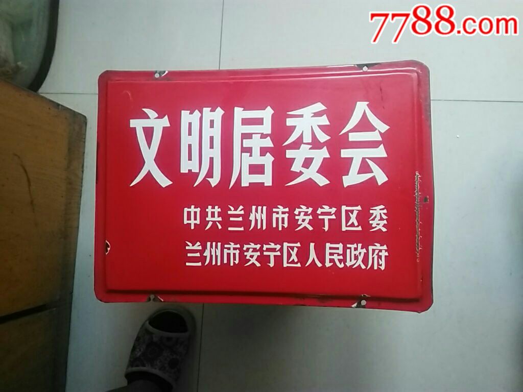 搪瓷生产线：让生活更美好