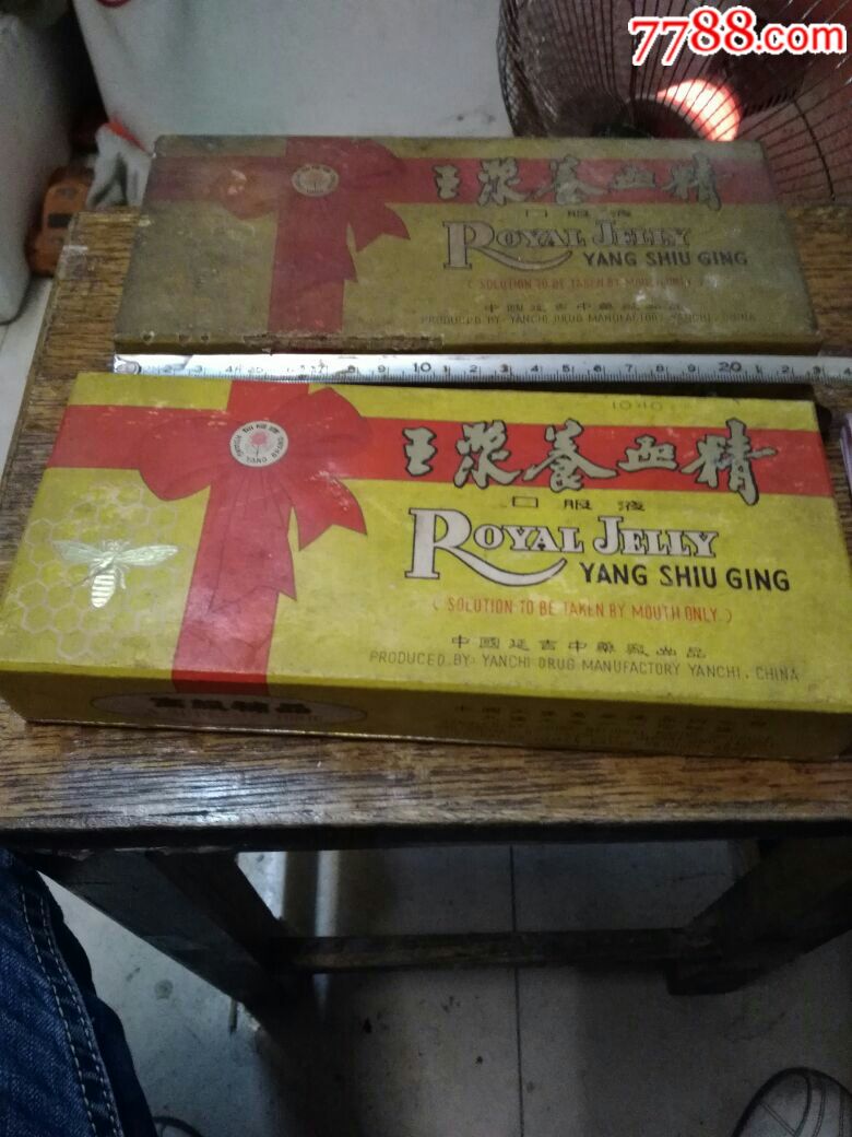 王桨养血精盒标2个