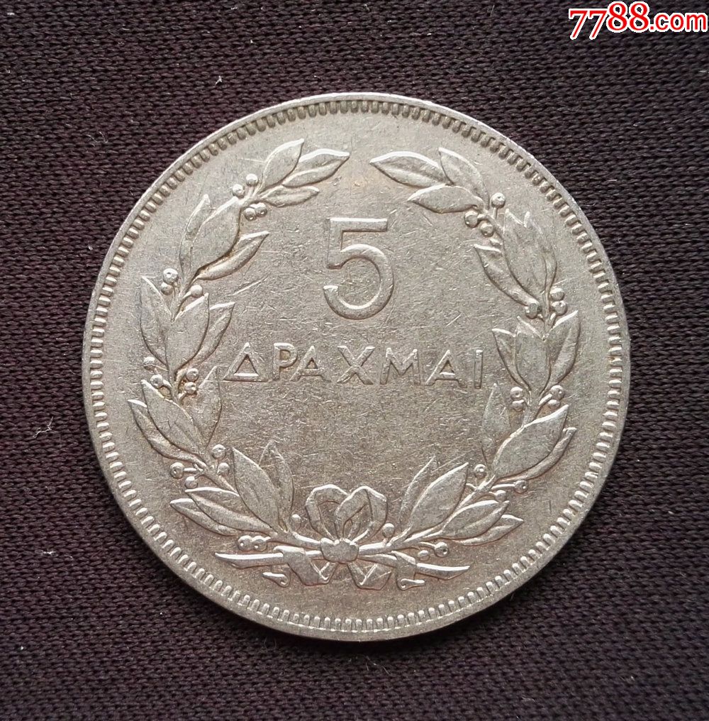 希腊1930年5德拉马克大镍币30MM(终身