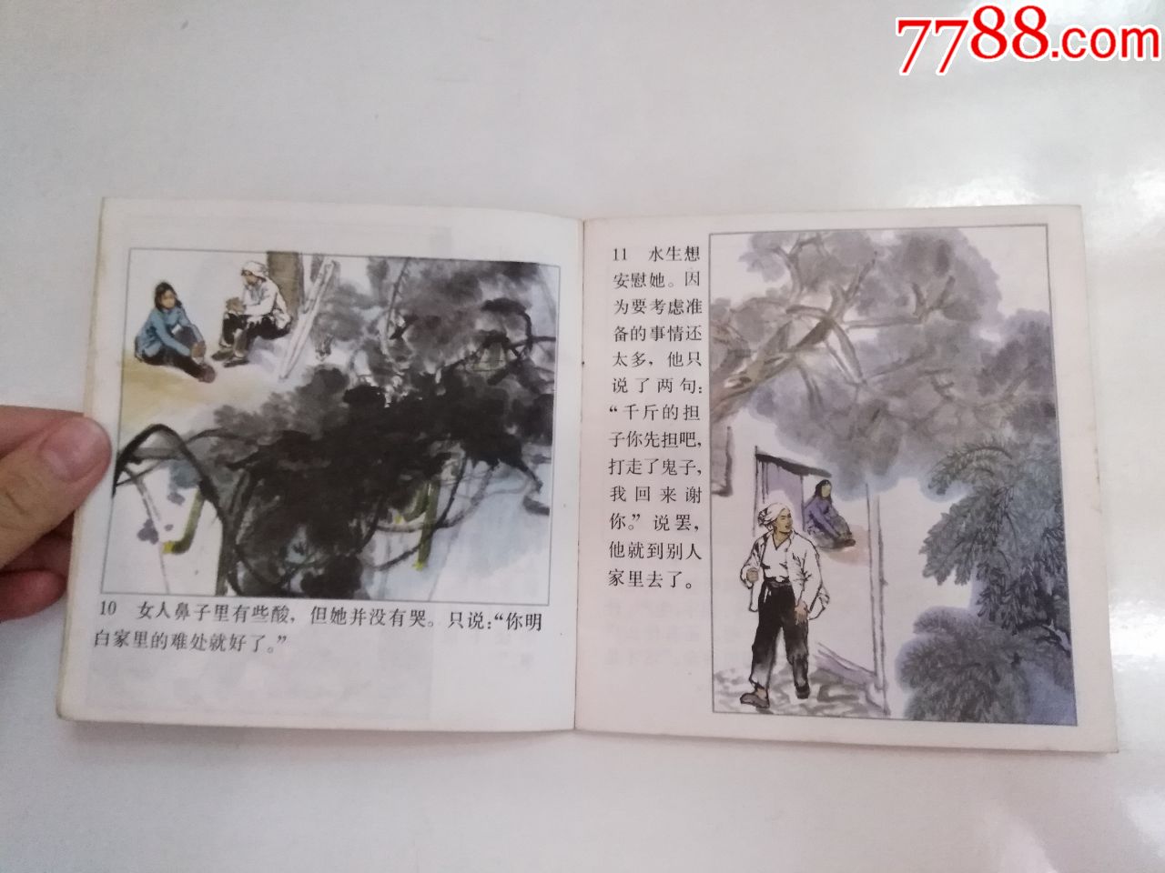 荷花淀