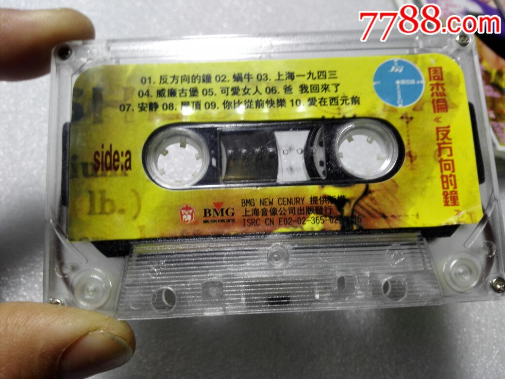 周杰伦,反方向的钟