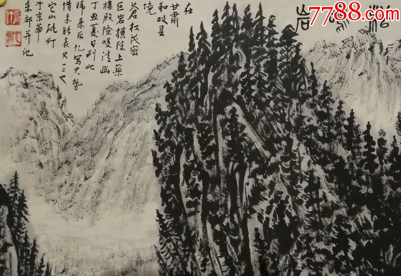 中国当代著名国画家漫画家壁画家书法家【张仃】山水真迹