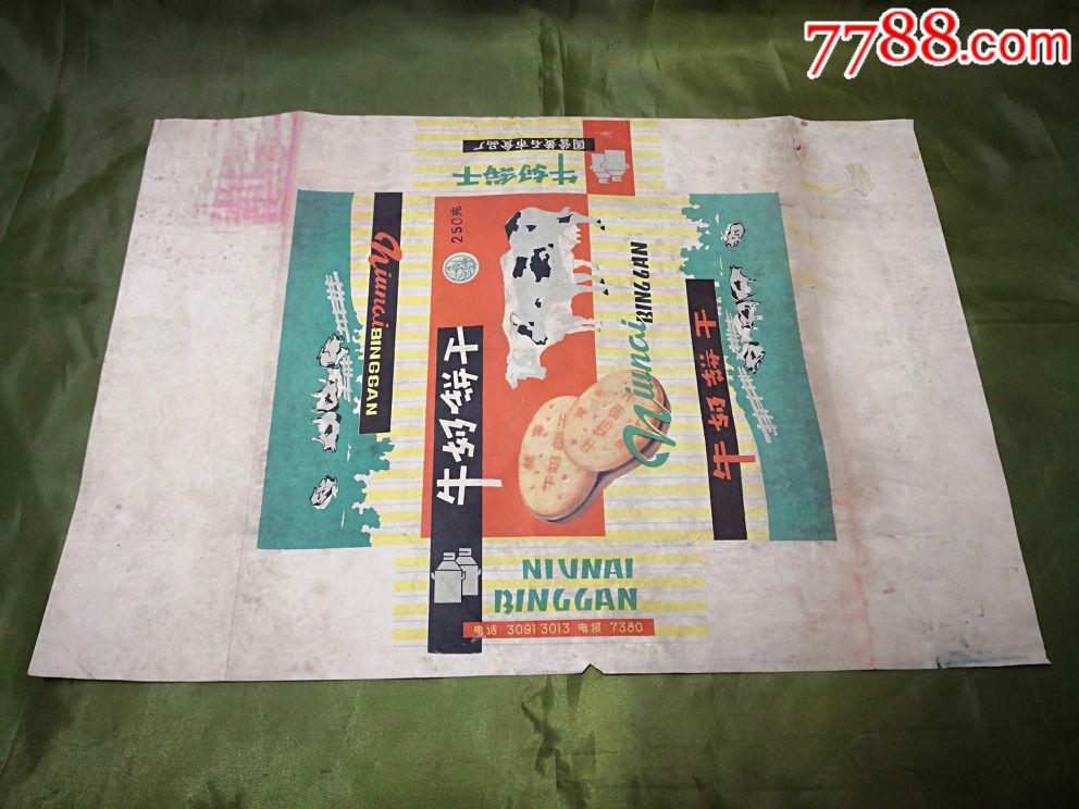 七八十年代饼干标