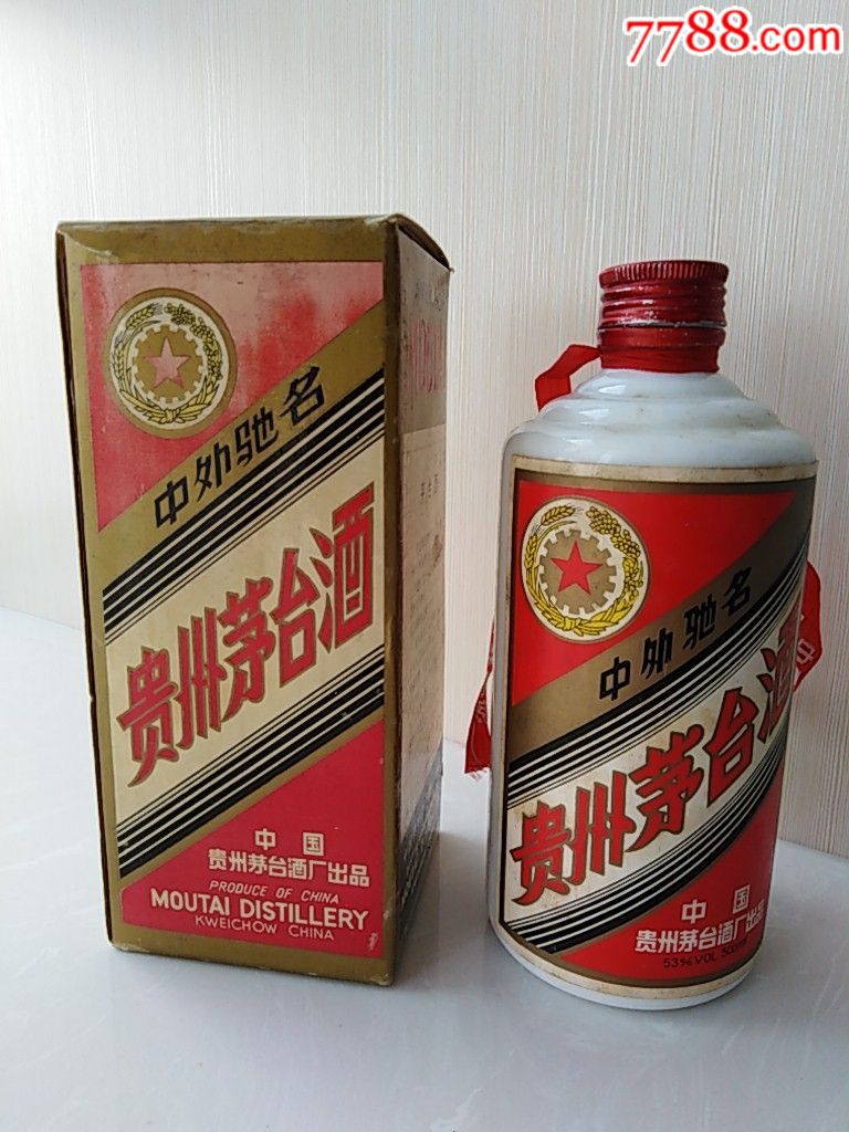 1994年茅台酒瓶带包装盒